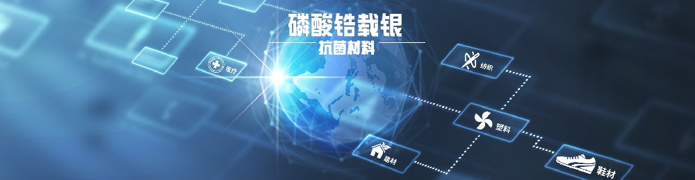 磷酸鋯在塑料改性ABS中能起到什么效果？