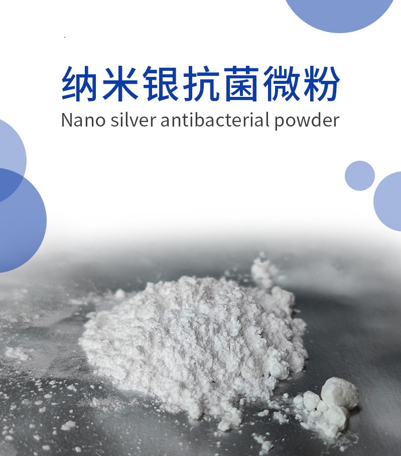 選購納米銀原材料廠家時(shí)需要注意哪些細(xì)節(jié)？