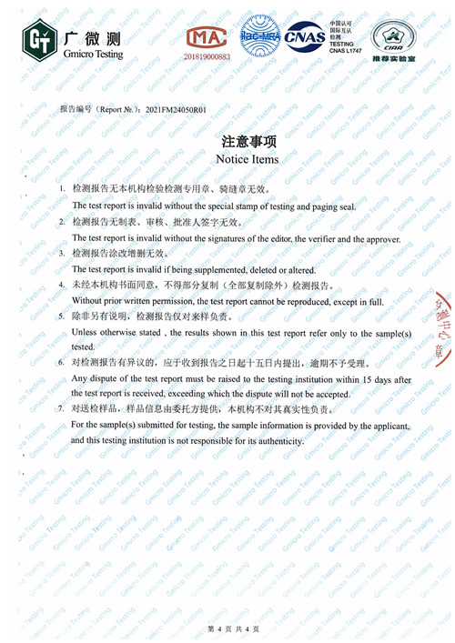 納米銀抗菌粉體（抗菌率）檢測報告